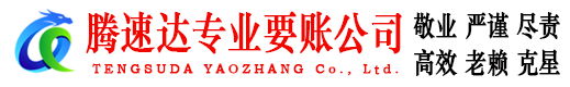 猇亭追债公司