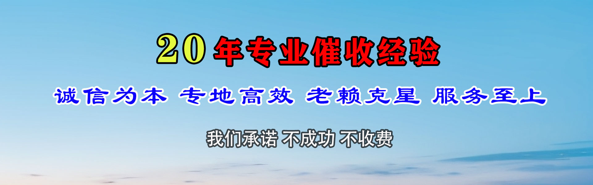 猇亭收债公司