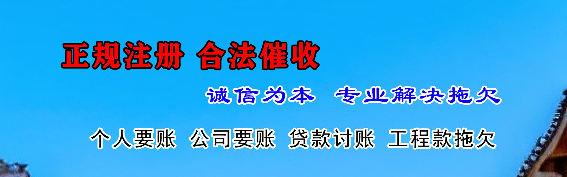 猇亭追债公司